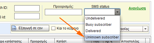 How to delete unwanted records from phonebook via SMS history 01