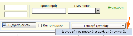 How to delete unwanted records from phonebook via SMS history 03