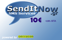 Κουπόνι αποστολής SMS 10 ευρώ